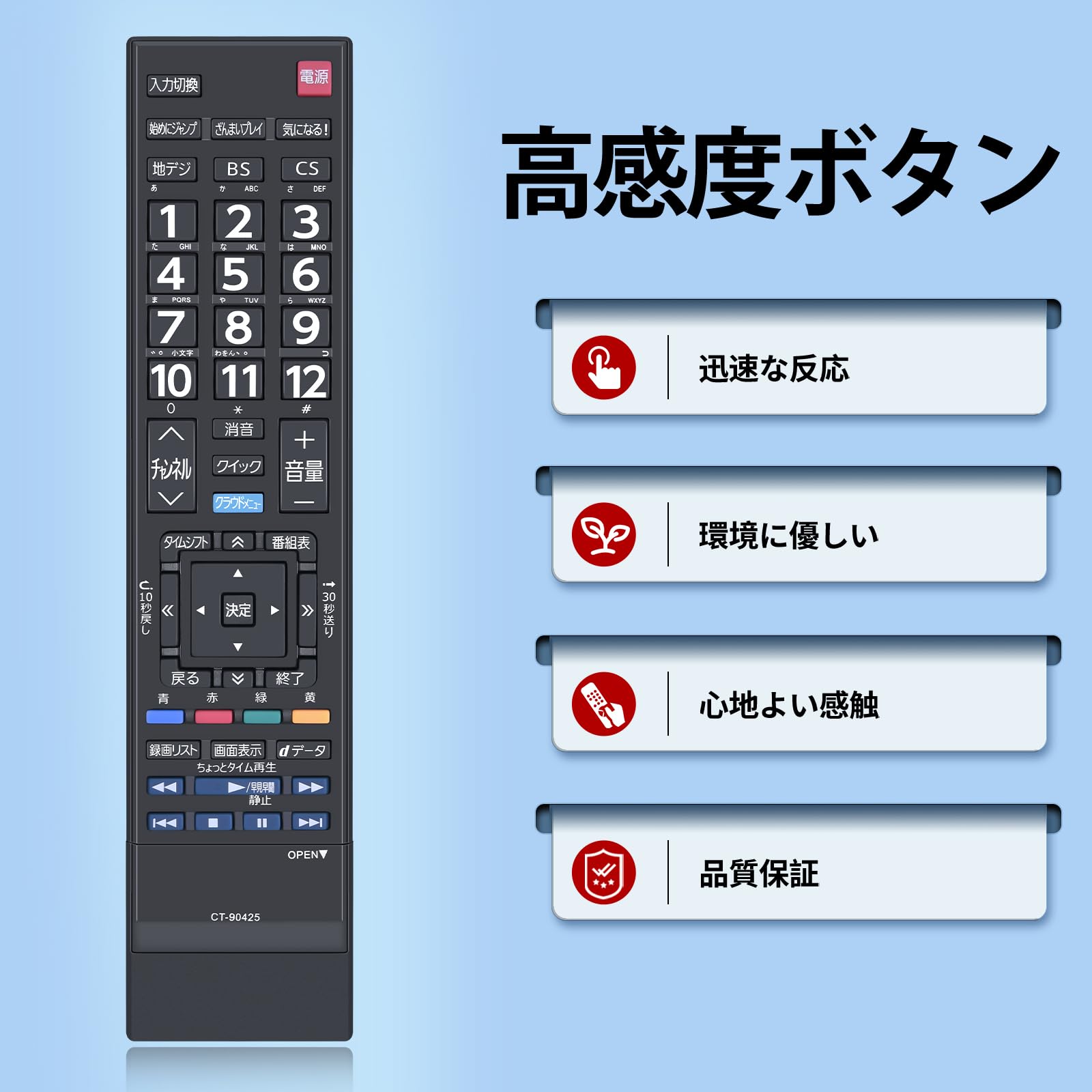 Amazon | テレビリモコン CT-90425 for TOSHIBA 東芝レグザリモコン